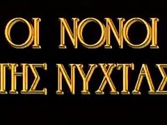 Классик грек теле